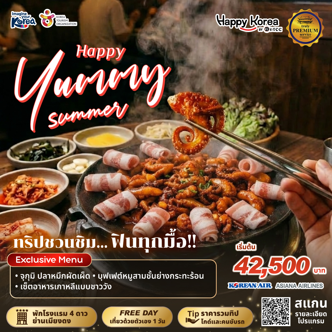 Happy Yummy Summer