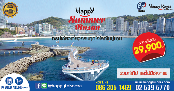 Happy Summer Busan