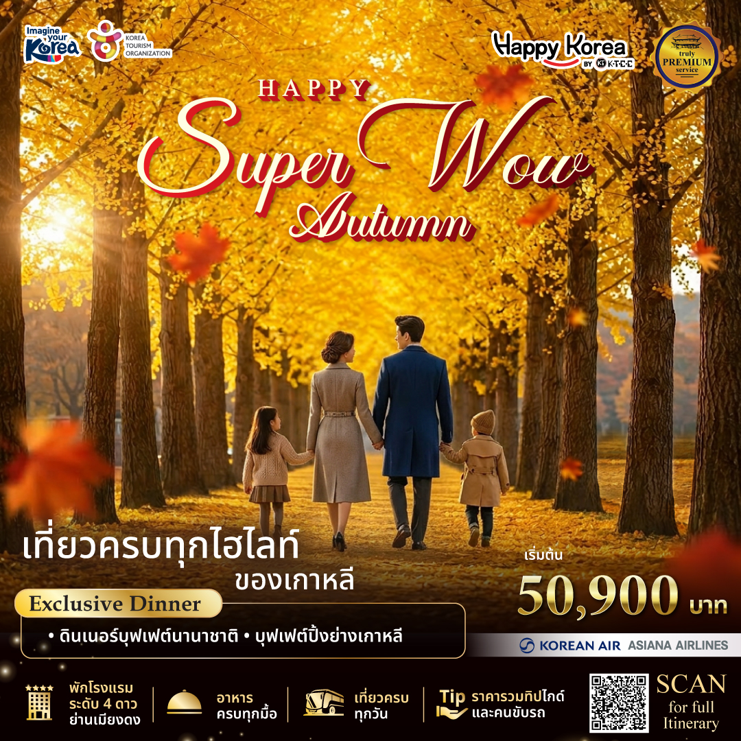 Happy Super Wow Autumn