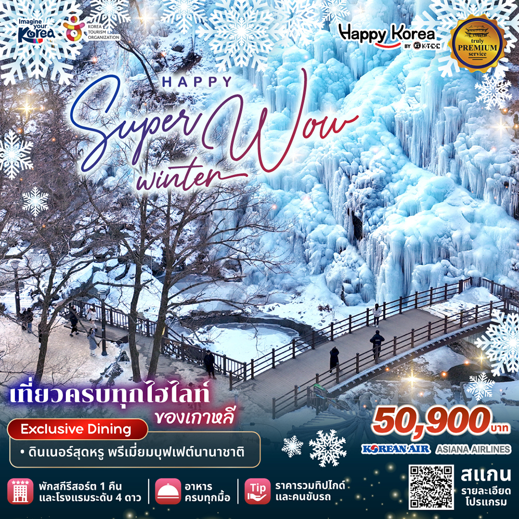 Happy Super Wow Winter