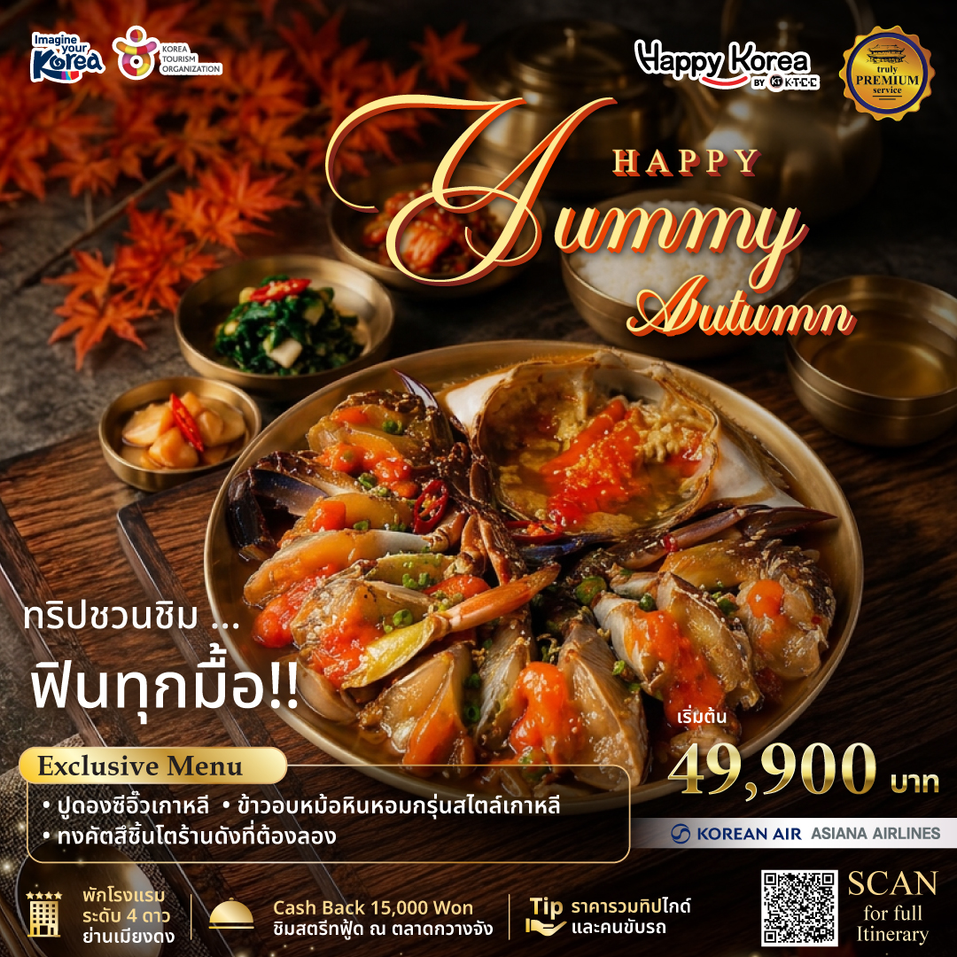 Happy Yummy Autumn