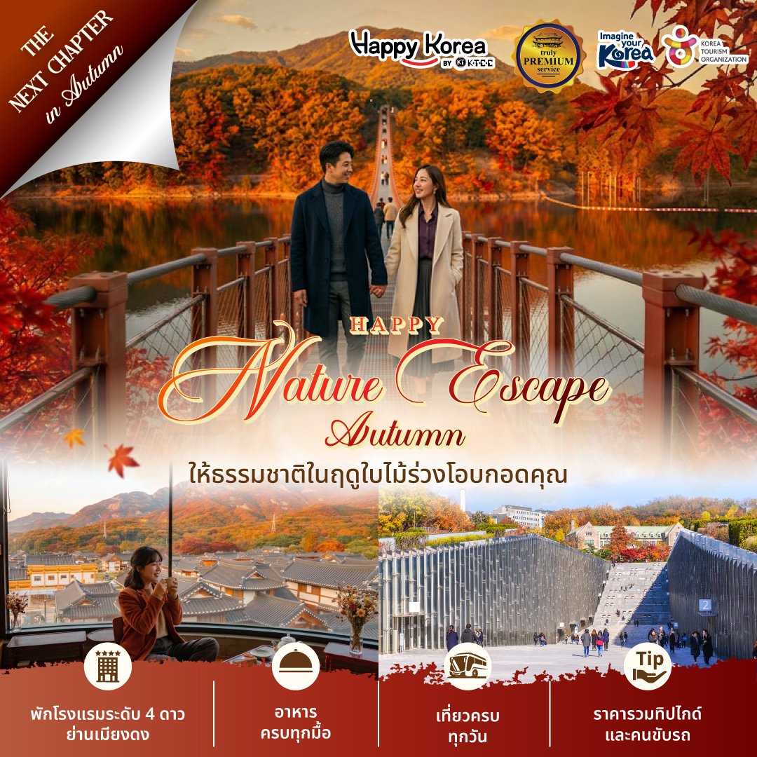 Happy Nature Escape Autumn