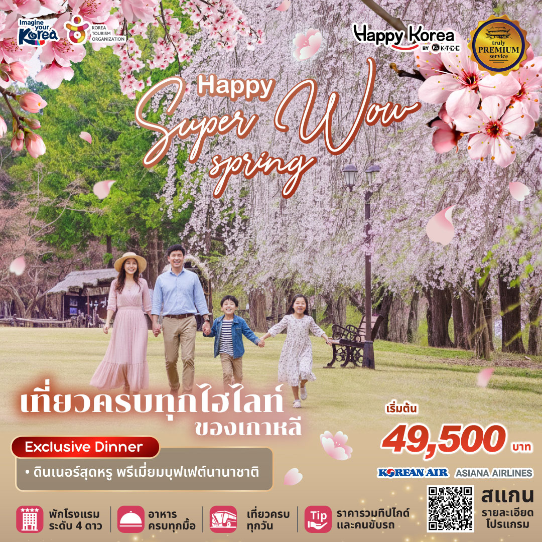 Happy Super Wow Spring