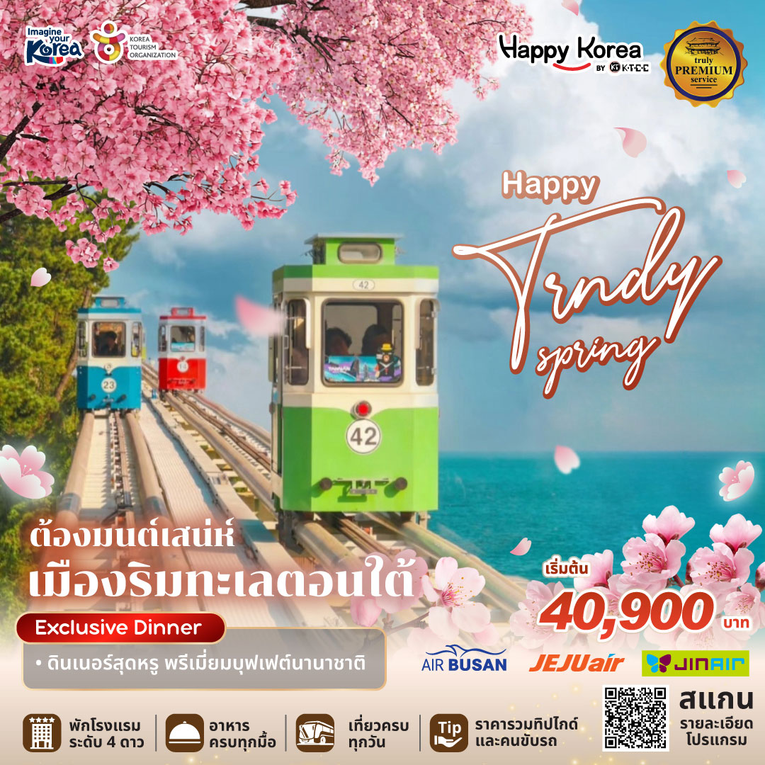 Happy Trendy Busan Spring