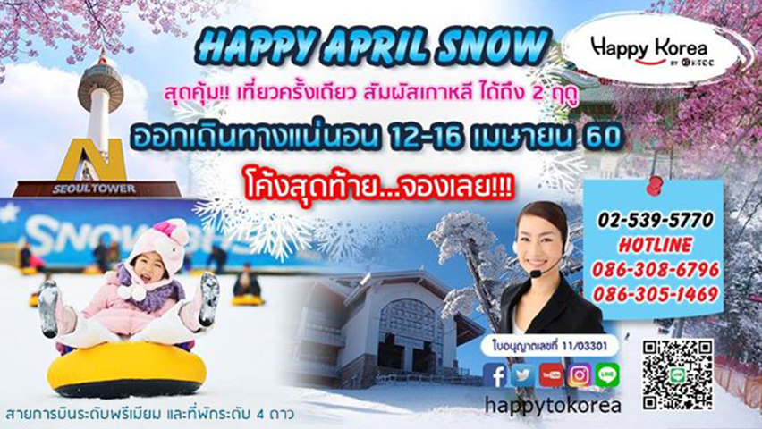 Happy April Snow Festival