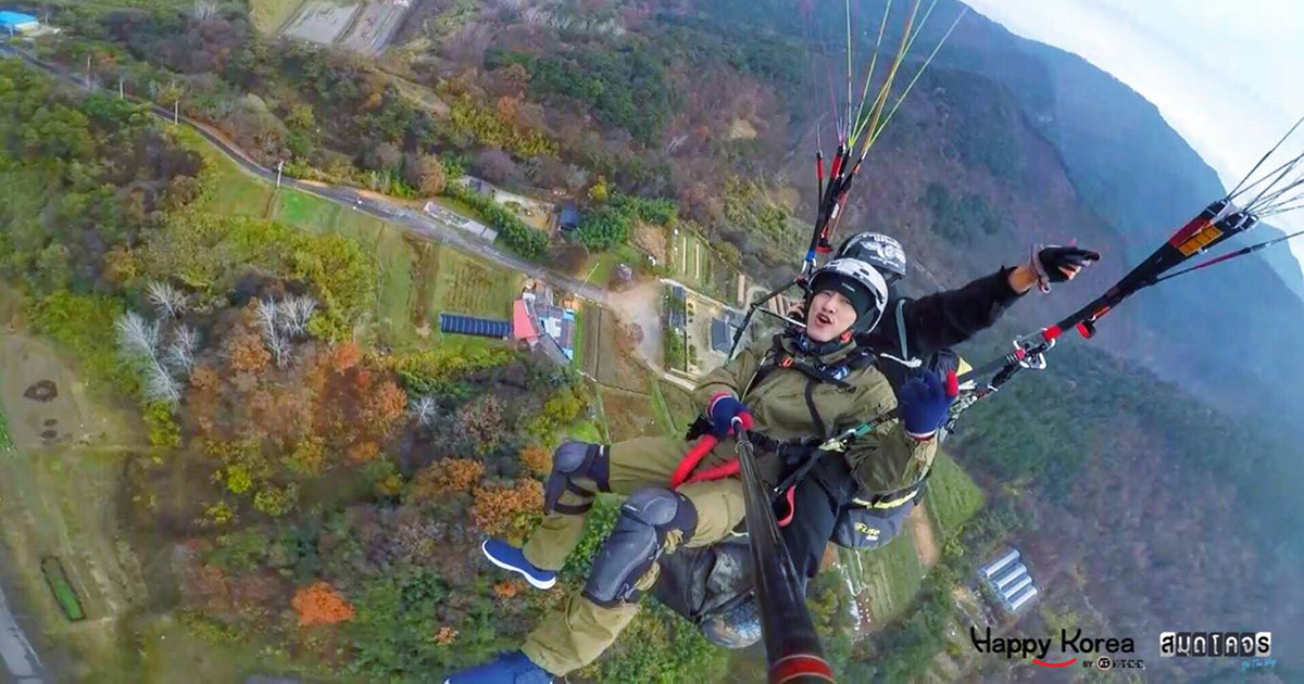 สมุดโคจร | Gokseong Paragliding