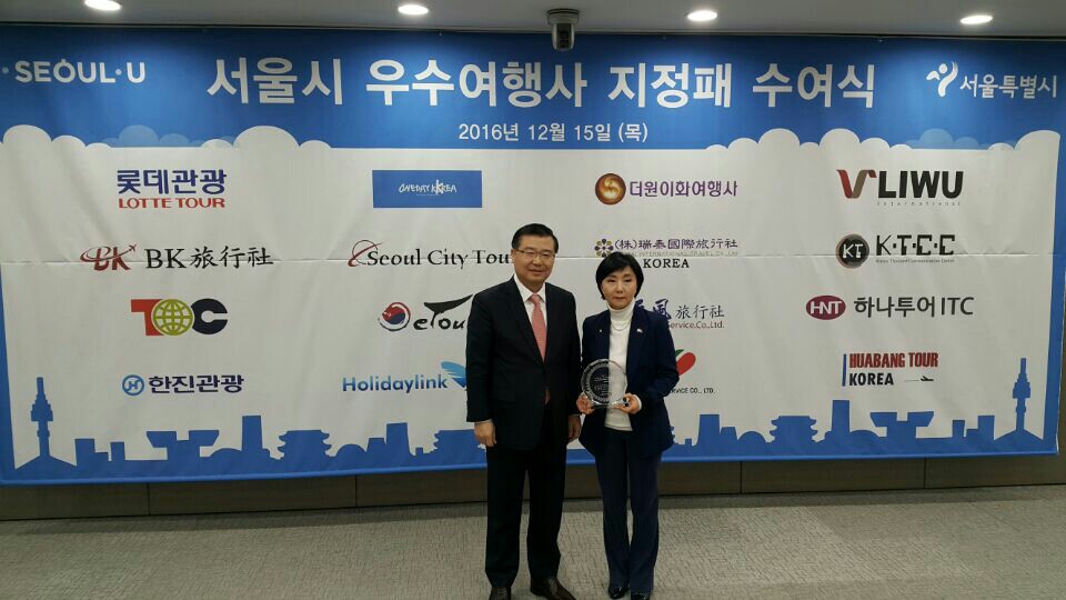Happy Korea บริษัททัวร์เกาหลีอันดับ 1ได้รับรางวัล 
