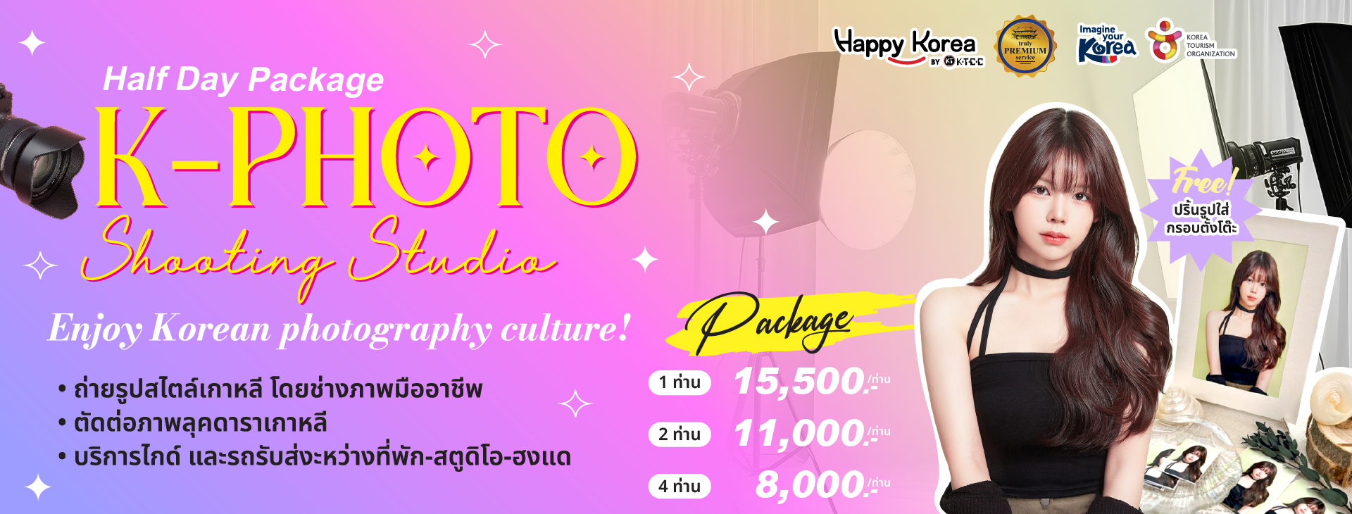 K-Photo Shooting Studio Hallyu Half Day Package