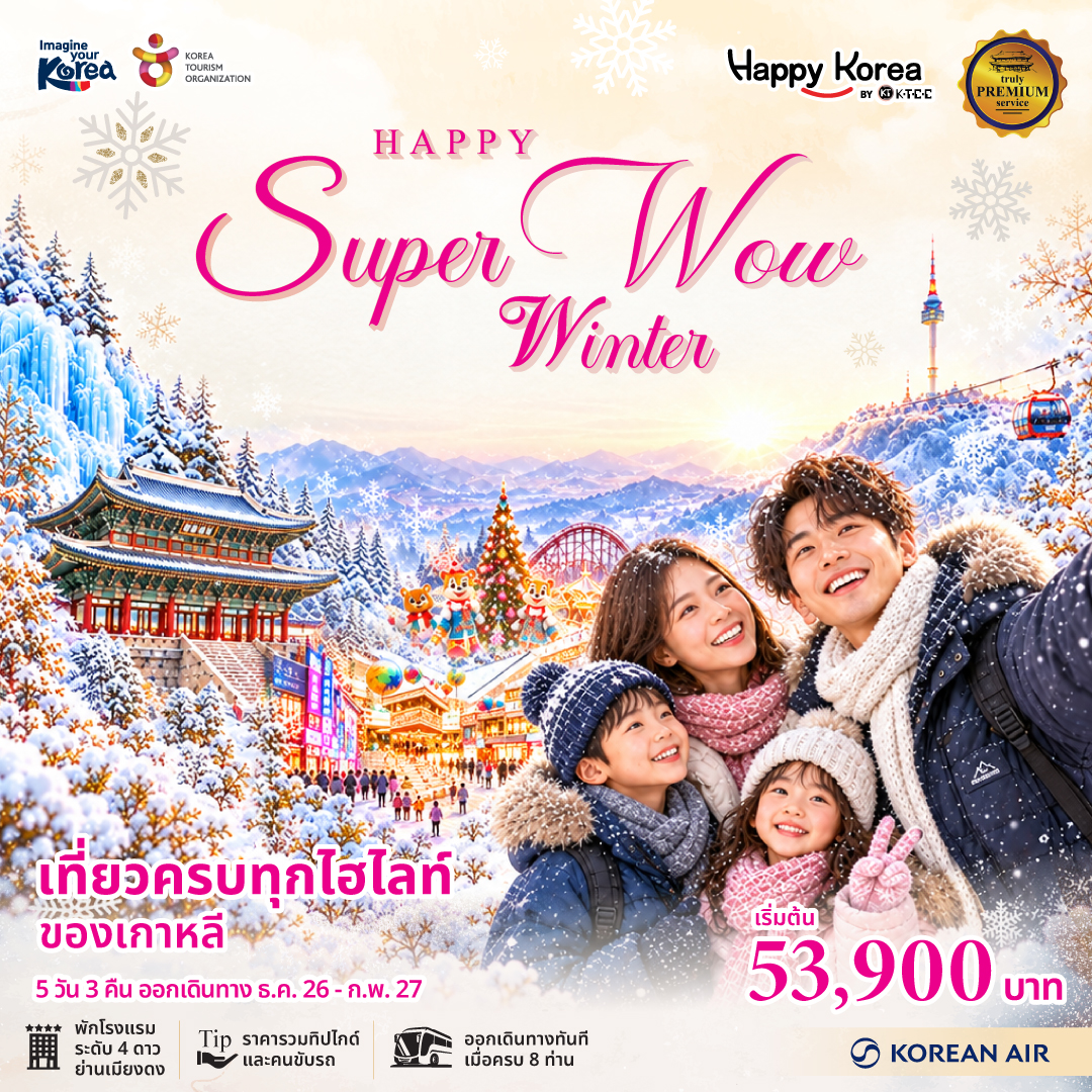 Happy Super Wow Winter